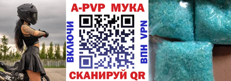 А ПВП Crystall  Болхов 