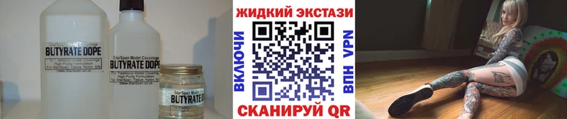 БУТИРАТ буратино Болхов