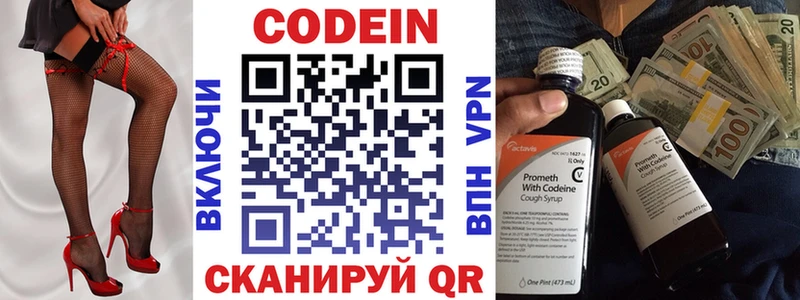 Кодеин напиток Lean (лин)  ОМГ ОМГ tor  Болхов 